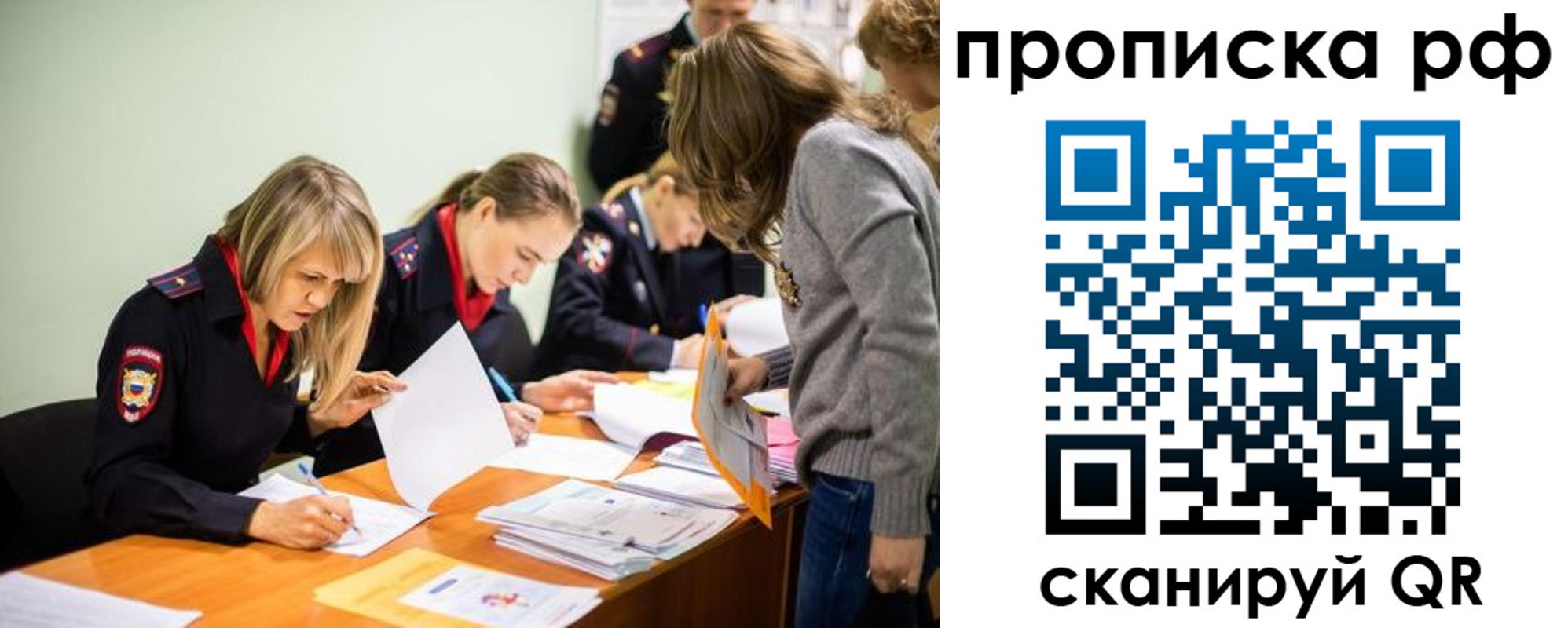 прописка для работы в Кореновске
