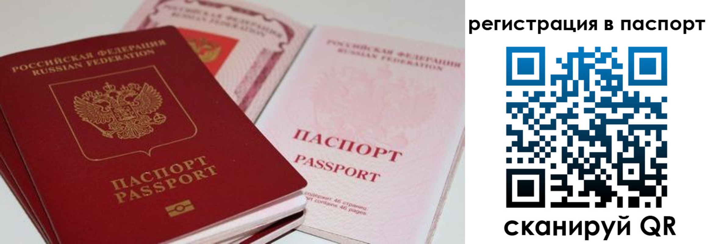 временная регистрация недорого в Кореновске