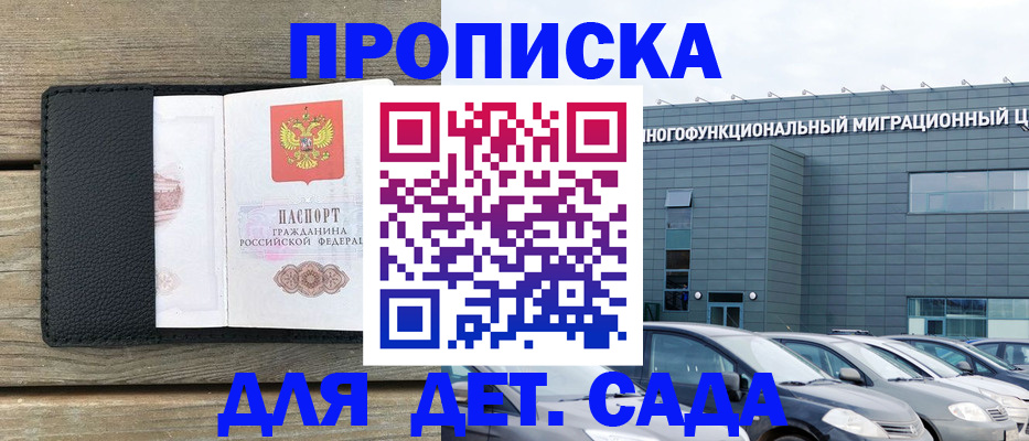 временная регистрация надежно в Кореновске