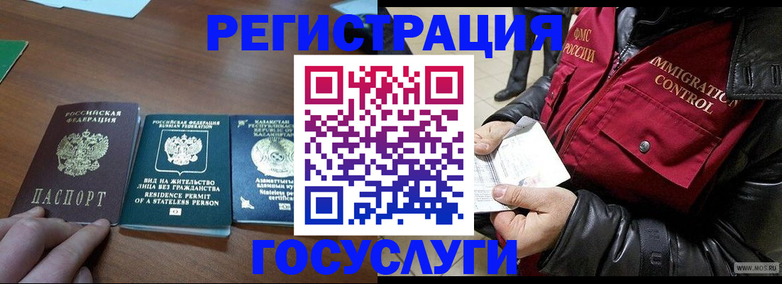 прописка законно в Кореновске
